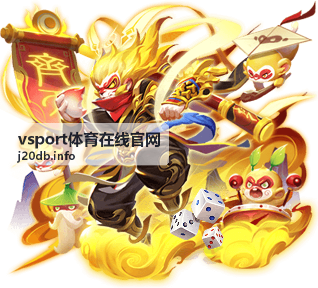 vsport体育在线官网法甲争冠关键战数据分析